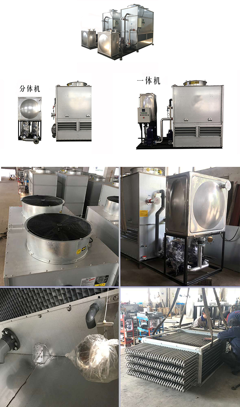 密閉式<a href=http://m.xbnjj.cn/product/lqt/ target=_blank class=infotextkey>冷卻塔</a>